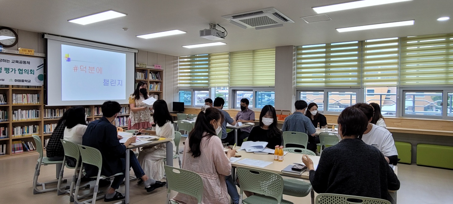 2021. 1학기 교육과정 평가 워크숍