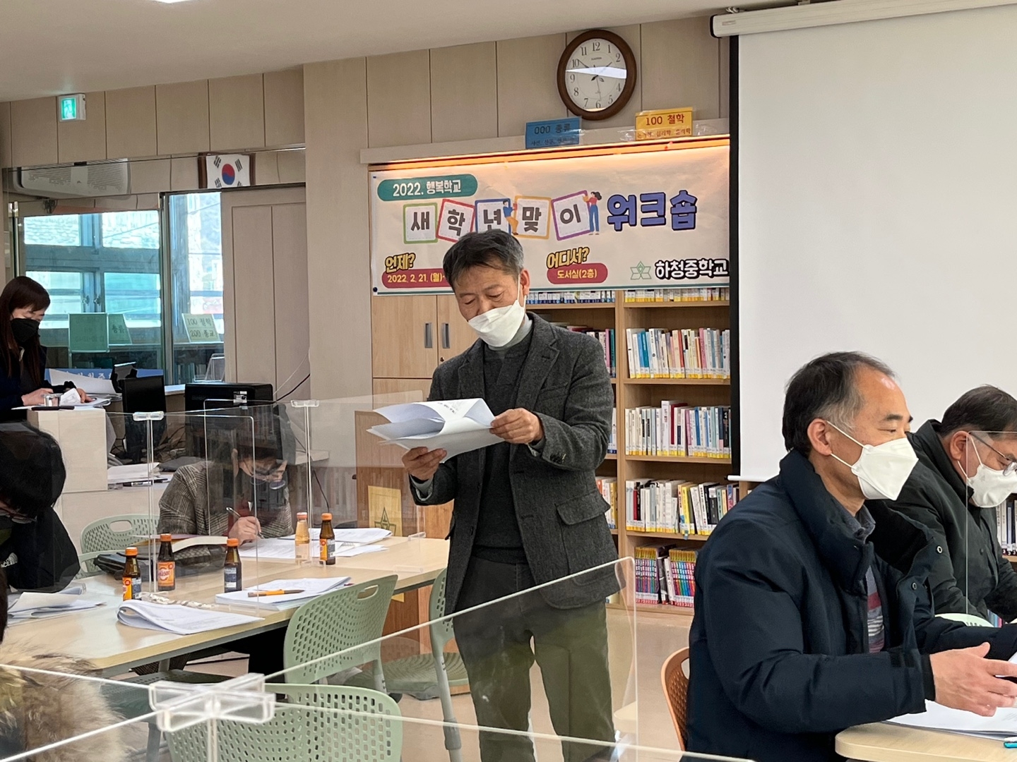 2022. 새학년 맞이 워크숍