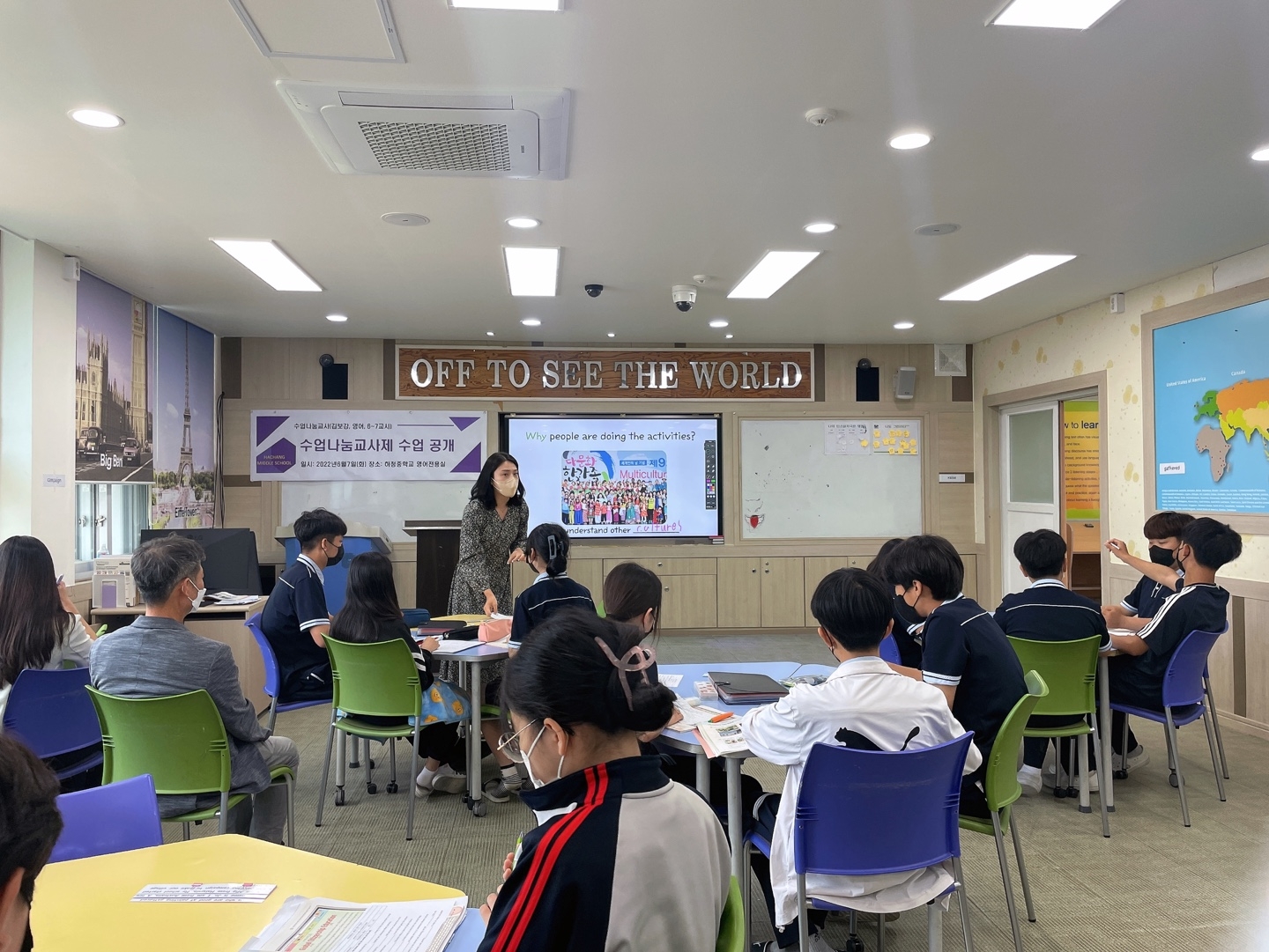 수업나눔교사제 수업 공개