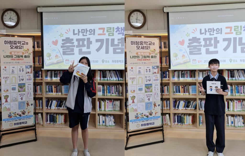 나만의 그림책 만들기 출판기념