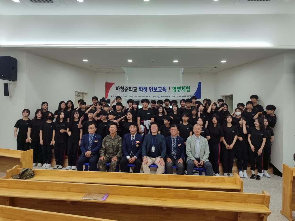 2026. 나라사랑 리더십 체험교육